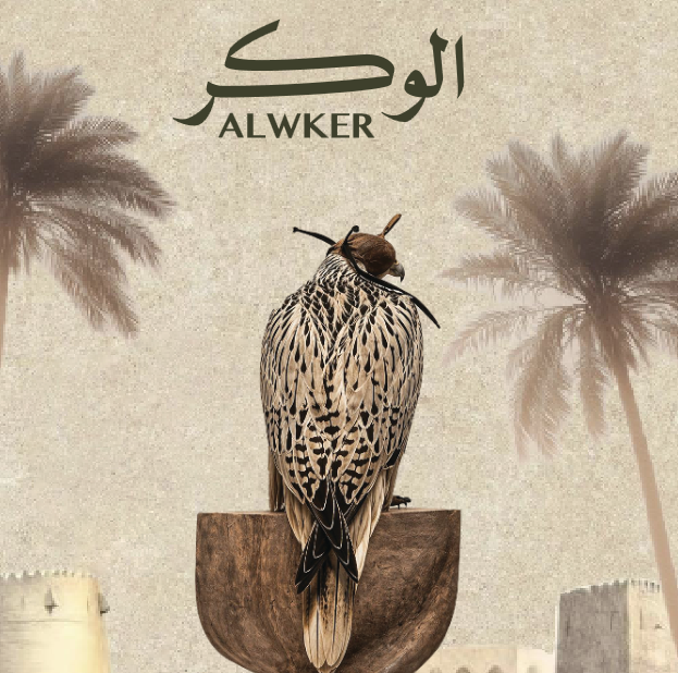الوكر